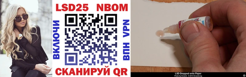 Марки NBOMe 1,8мг  как найти   Канск 