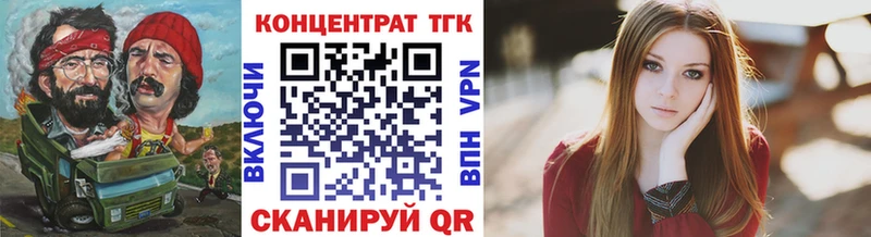 ТГК концентрат darknet клад Канск